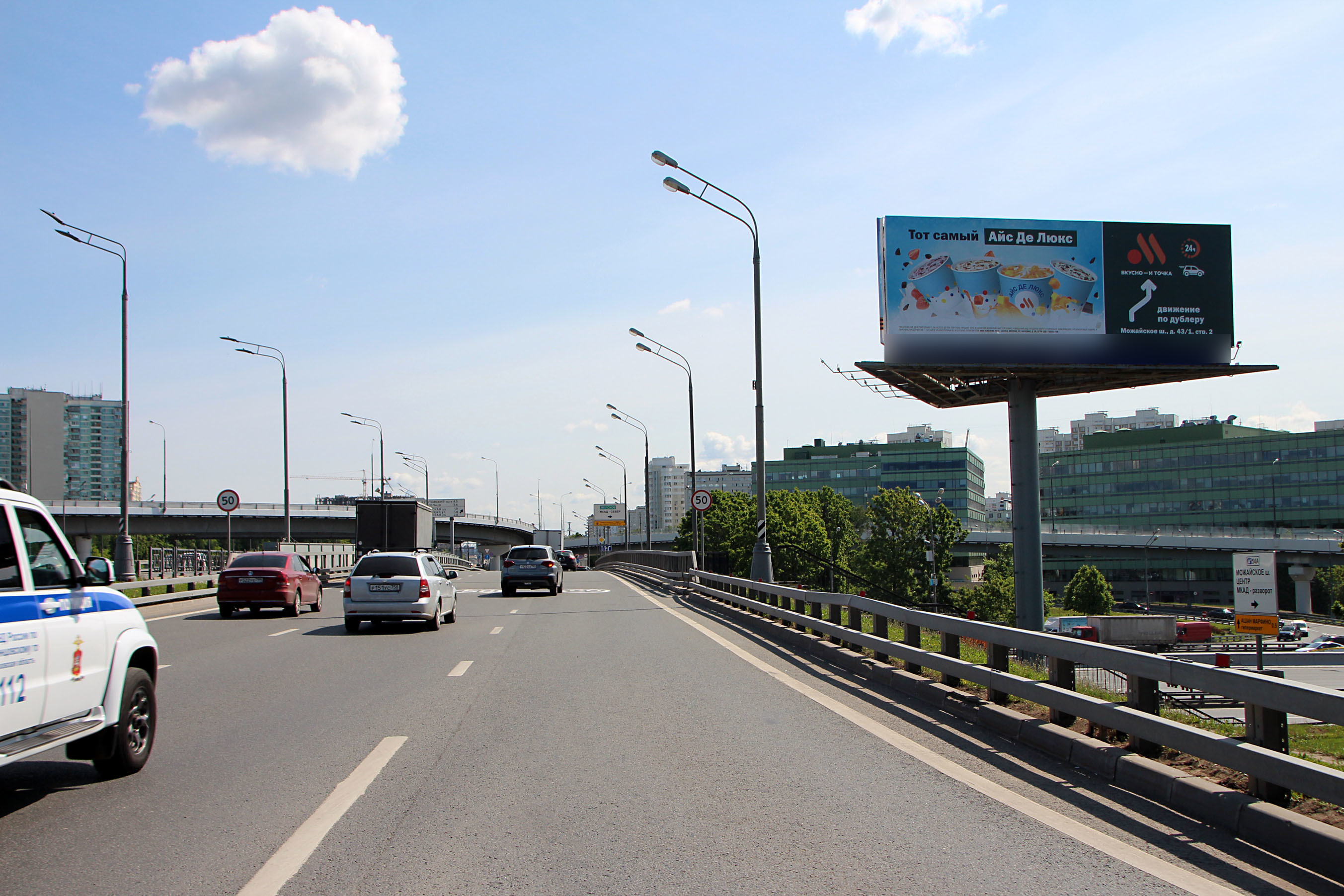 Фотография рекламного носителя, тип: Суперсайт 5x15, адрес: МКАД, 54 000м Х Можайское ш., Москва, Россия. Сторона А2 №126722