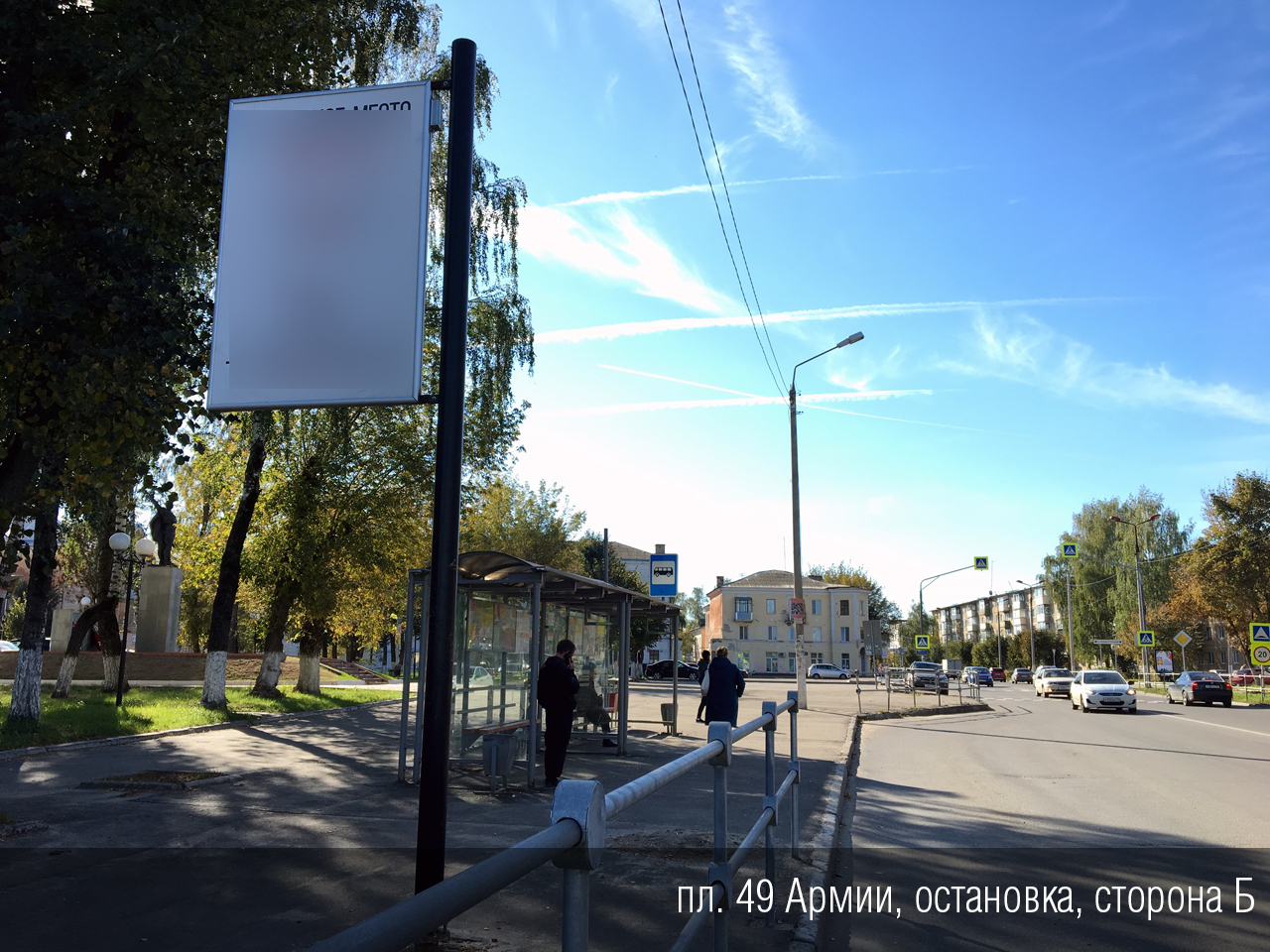Фотография рекламного носителя, тип: Панель-кронштейн, адрес: 49-й Армии пл., остановка, Серпухов, Московская область, Россия. Сторона Б №698812