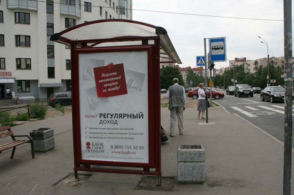 Фотография рекламного носителя, тип: Остановка 1.8x1.2, адрес: Сестрорецк г., Токарева ул., д.16, Санкт-Петербург, Россия. Сторона Б №130239