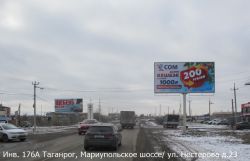 Фотография рекламного носителя, тип: Билборд 3x6, адрес: Мариупольское ш. Х Нестерова ул., д.23, Таганрог, Ростовская область, Россия. Сторона A №1376838