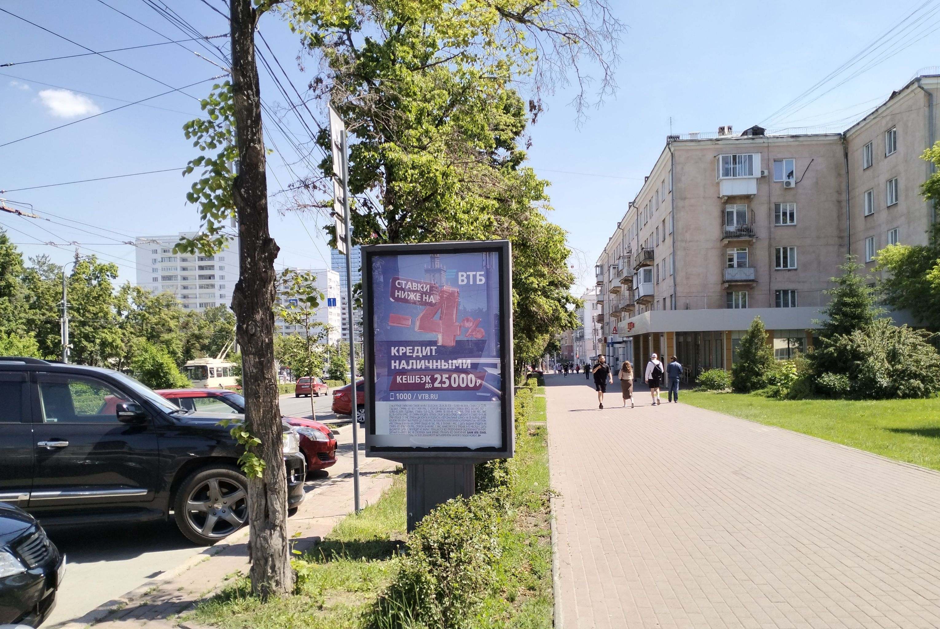 Фотография рекламного носителя, тип: Ситиформат 1.8x1.2, адрес: Ленина пр-т., д.75, Челябинск, Челябинская область, Россия. Сторона А №143727