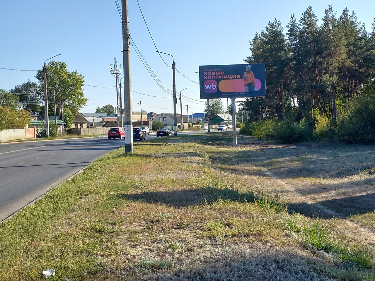Фотография рекламного носителя, тип: Билборд 3x6, адрес: Водная ул., н-в д.47, Сызрань, Самарская область, Россия. Сторона A №1336749