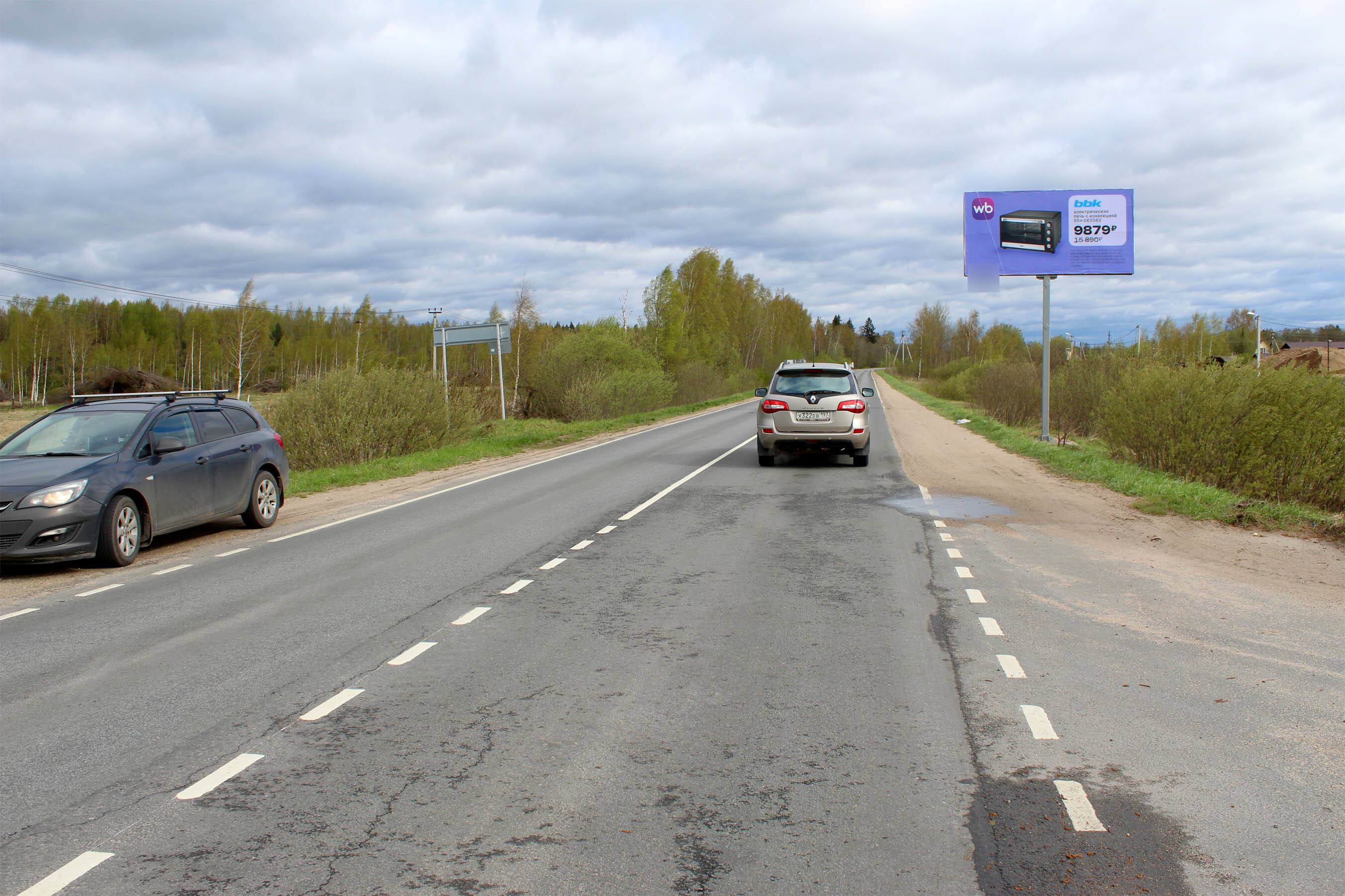 Фотография рекламного носителя, тип: Билборд 3x6, адрес: Новоникольское с., Центральная ул., д.1а, Талдом, Московская область, Россия. Сторона А №951515