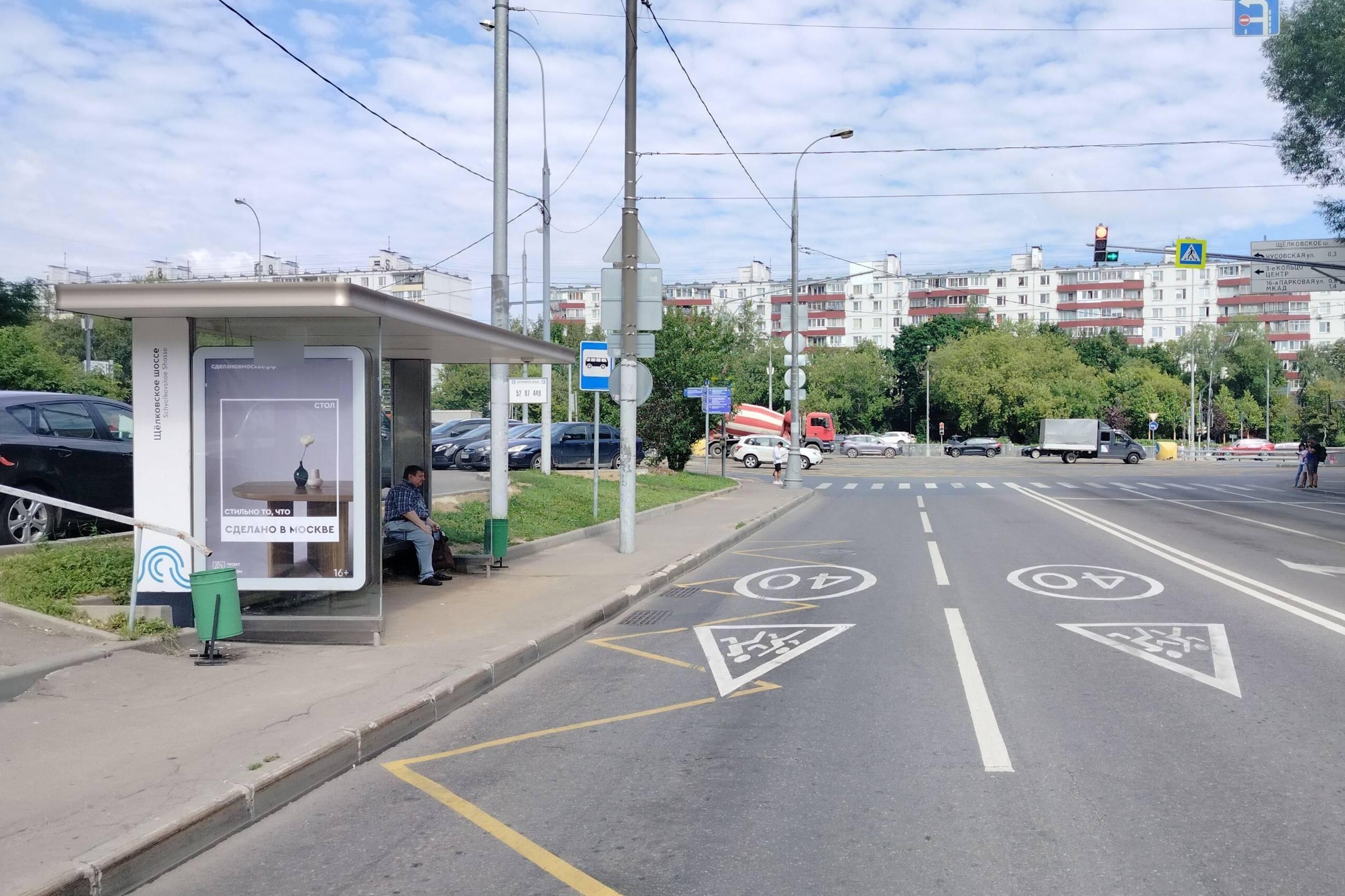 Фотография рекламного носителя, тип: Остановка 1.8x1.2, адрес: 15-я Парковая ул., д.51, Москва, Россия. Сторона Б №925291