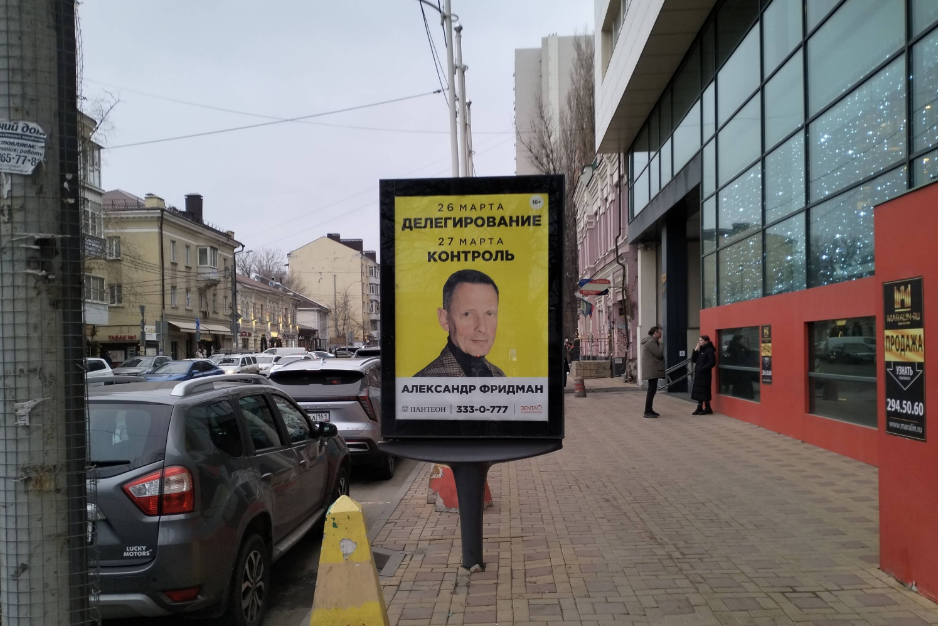 Фотография рекламного носителя, тип: Ситиформат 1.8x1.2, адрес: Кировский пр-т., д.40А Х Суворова ул., Ростов-на-Дону, Ростовская область, Россия. Сторона А1-А5 №1090702