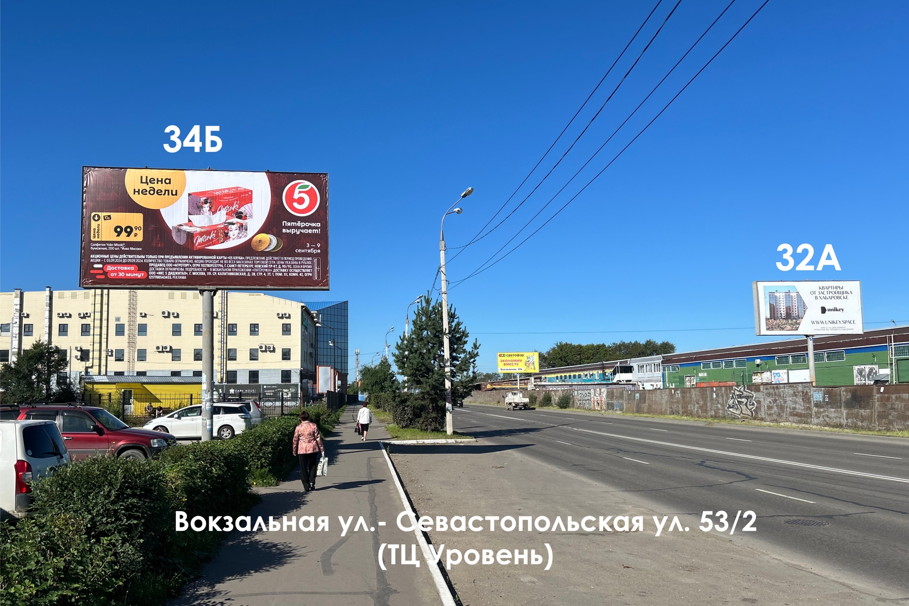 Фотография рекламного носителя, тип: Билборд 3x6, адрес: Вокзальная ул. X Севастопольская ул., д.53/2, Комсомольск-на-Амуре, Хабаровский край, Россия. Сторона Б №1337917