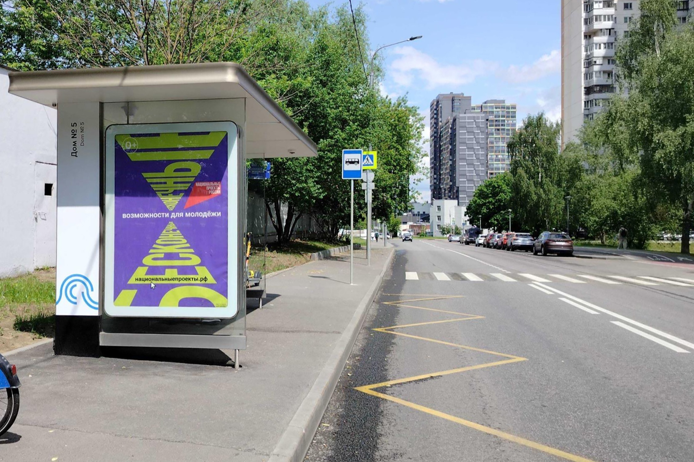 Фотография рекламного носителя, тип: Остановка 1.8x1.2, адрес: Битцевский пр-зд., д.5, корп.Б, Москва, Россия. Сторона Б №923554