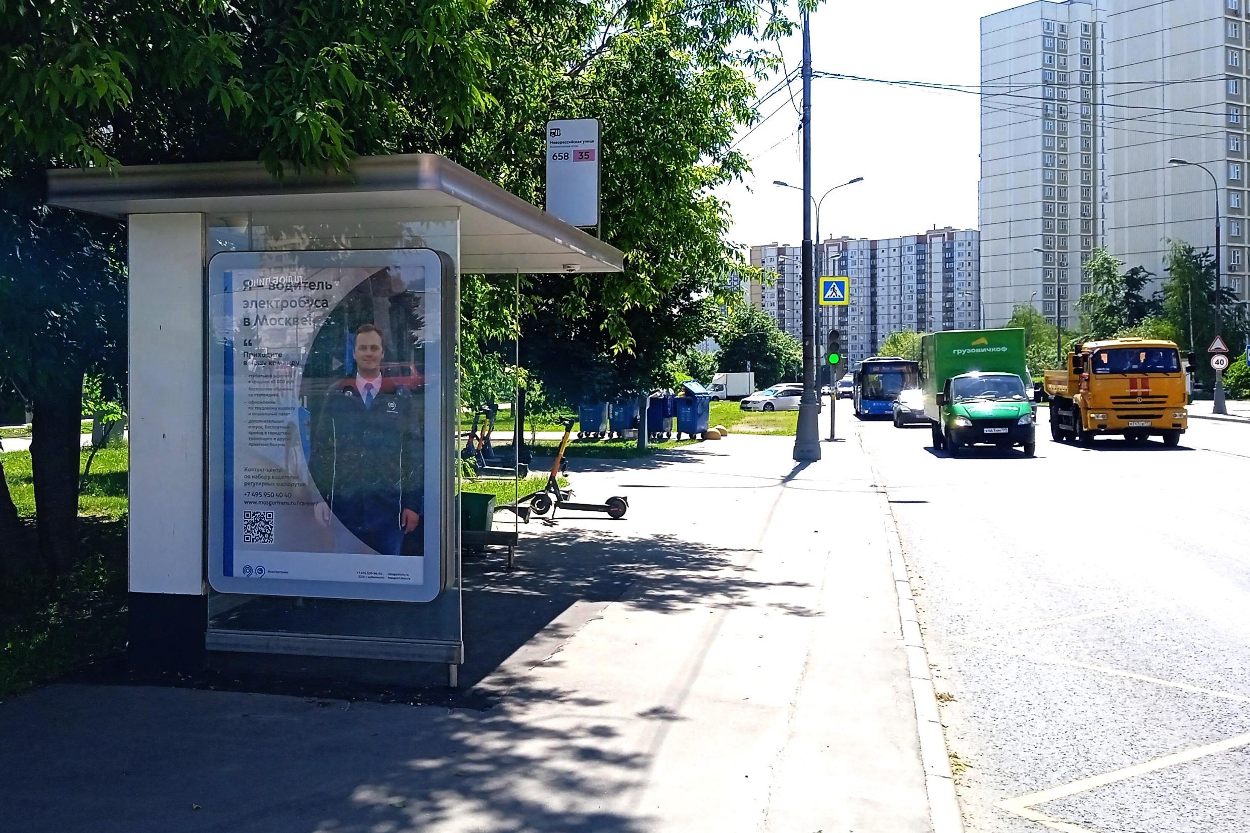 Фотография рекламного носителя, тип: Остановка 1.8x1.2, адрес: Новороссийская ул., д.25, корп.1, ост. "Новоросийская ул.", Москва, Россия. Сторона Б №931397