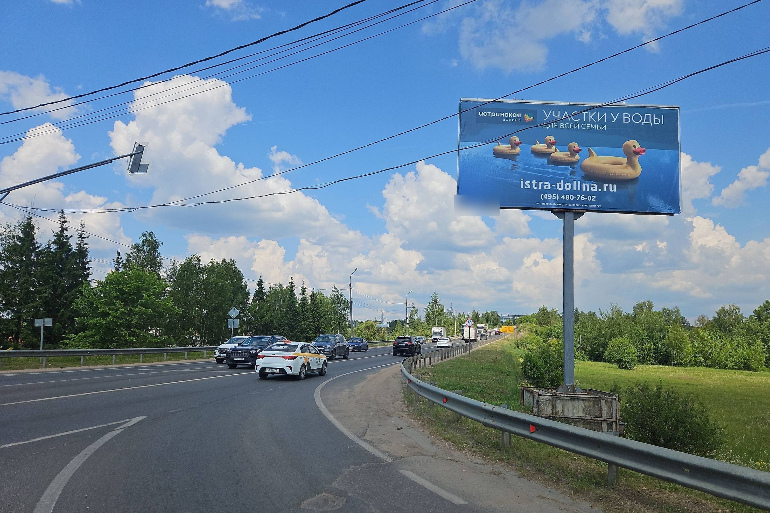 Фотография рекламного носителя, тип: Билборд 3x6, адрес: Волоколамское ш., 59 970м, Истра, Московская область, Россия. Сторона А1 №653377