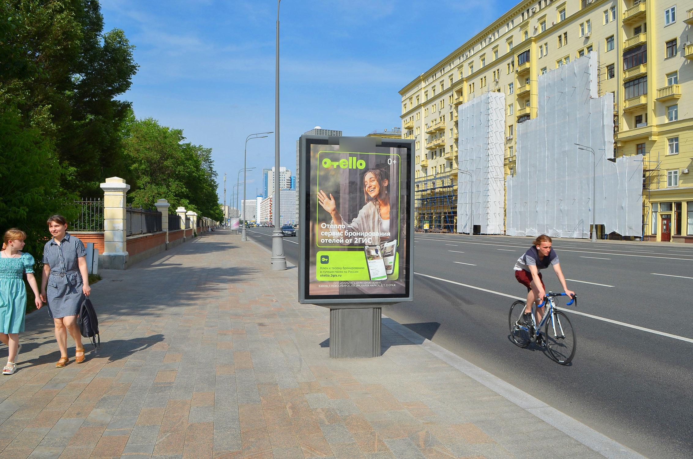 Фотография рекламного носителя, тип: Ситиформат 1.8x1.2, адрес: Ленинский пр-т., д.8, корп.13, Москва, Россия. Сторона Б №557565