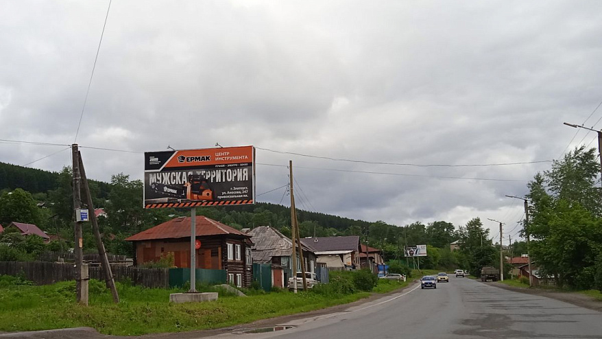 Фотография рекламного носителя, тип: Билборд 3x6, адрес: Аносова ул., д.181, Златоуст, Челябинская область, Россия. Сторона В №526848