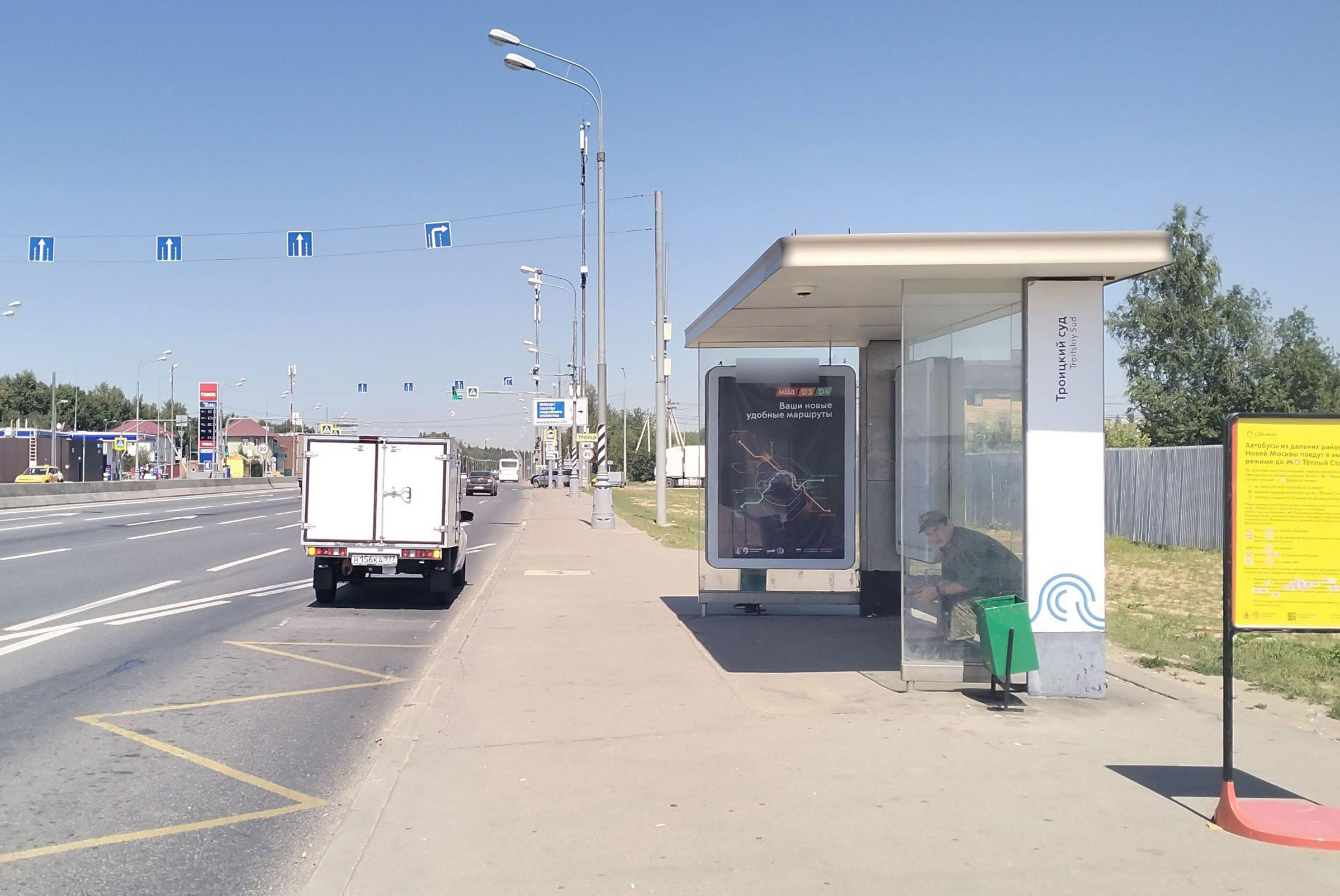 Фотография рекламного носителя, тип: Остановка 1.8x1.2, адрес: Калужское ш., 42 000м, ост. "Троицк (мкр. К, 42-й км) ", поз.1, Москва, Россия. Сторона А №981981