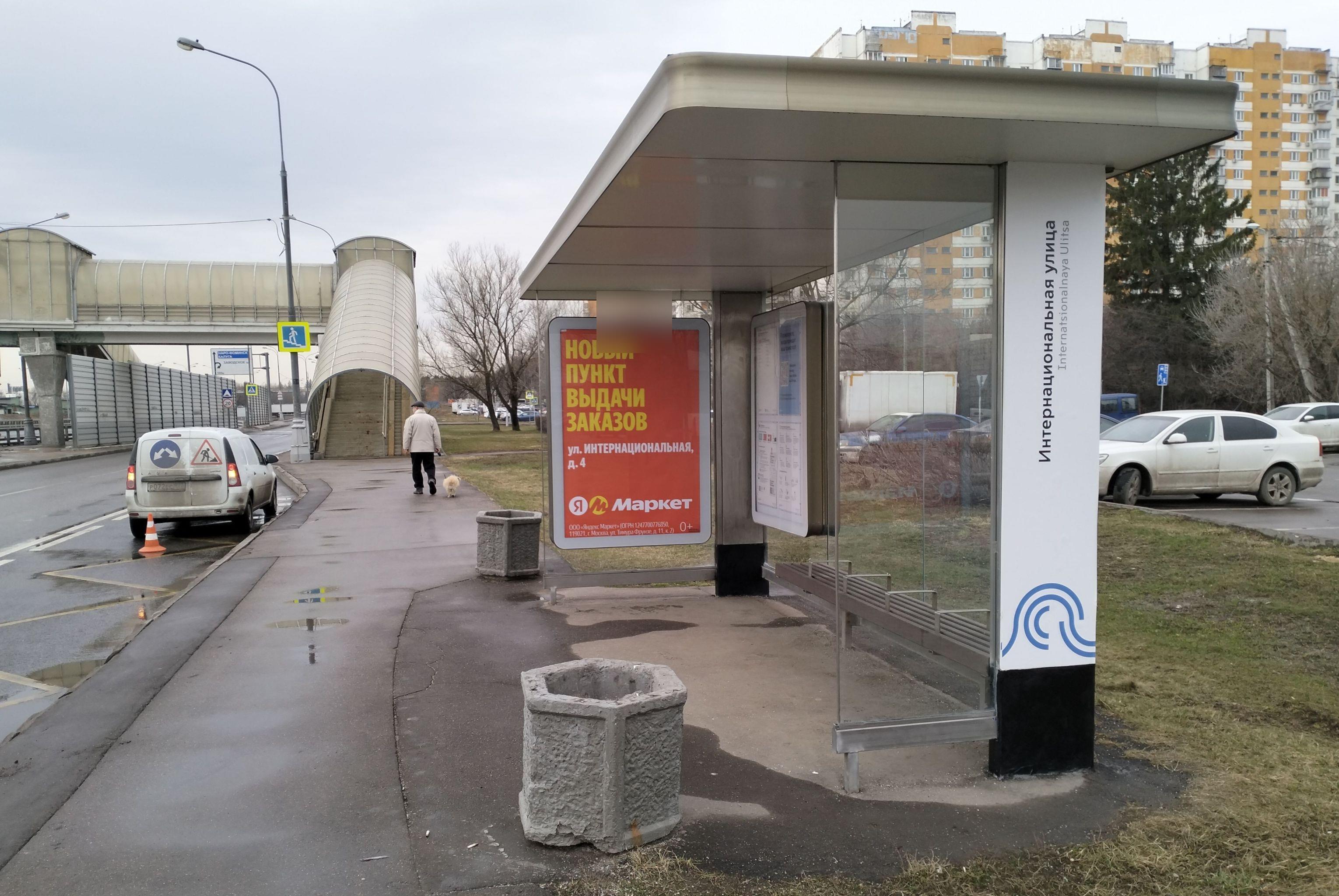 Фотография рекламного носителя, тип: Остановка 1.8x1.2, адрес: Боровское ш., ост. "Изваринская улица",из центра, Москва, Россия. Сторона А №956372