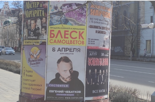 Фотография рекламного носителя, тип: Уличный информационный стенд, адрес: Большая Садовая ул., д.45, Ростов-на-Дону, Ростовская область, Россия. Сторона А4 №1332758