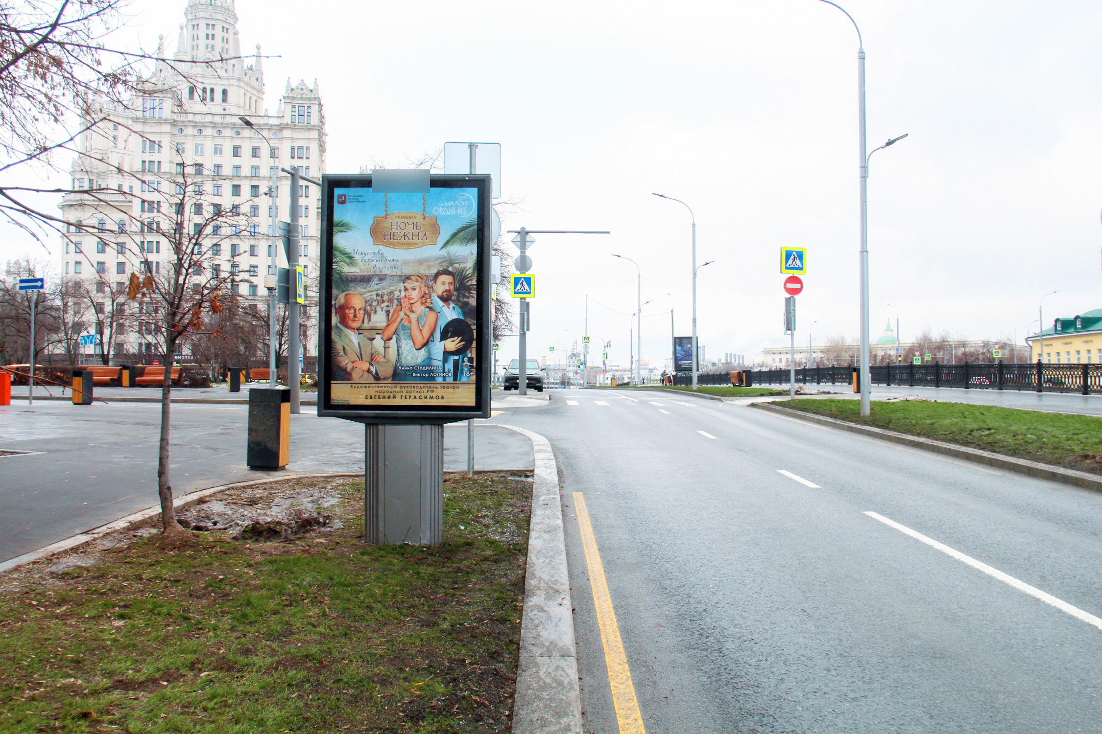 Фотография рекламного носителя, тип: Ситиформат 1.8x1.2, адрес: Берниковская наб. Х Николоямская ул., д.1, Москва, Россия. Сторона Б №557195