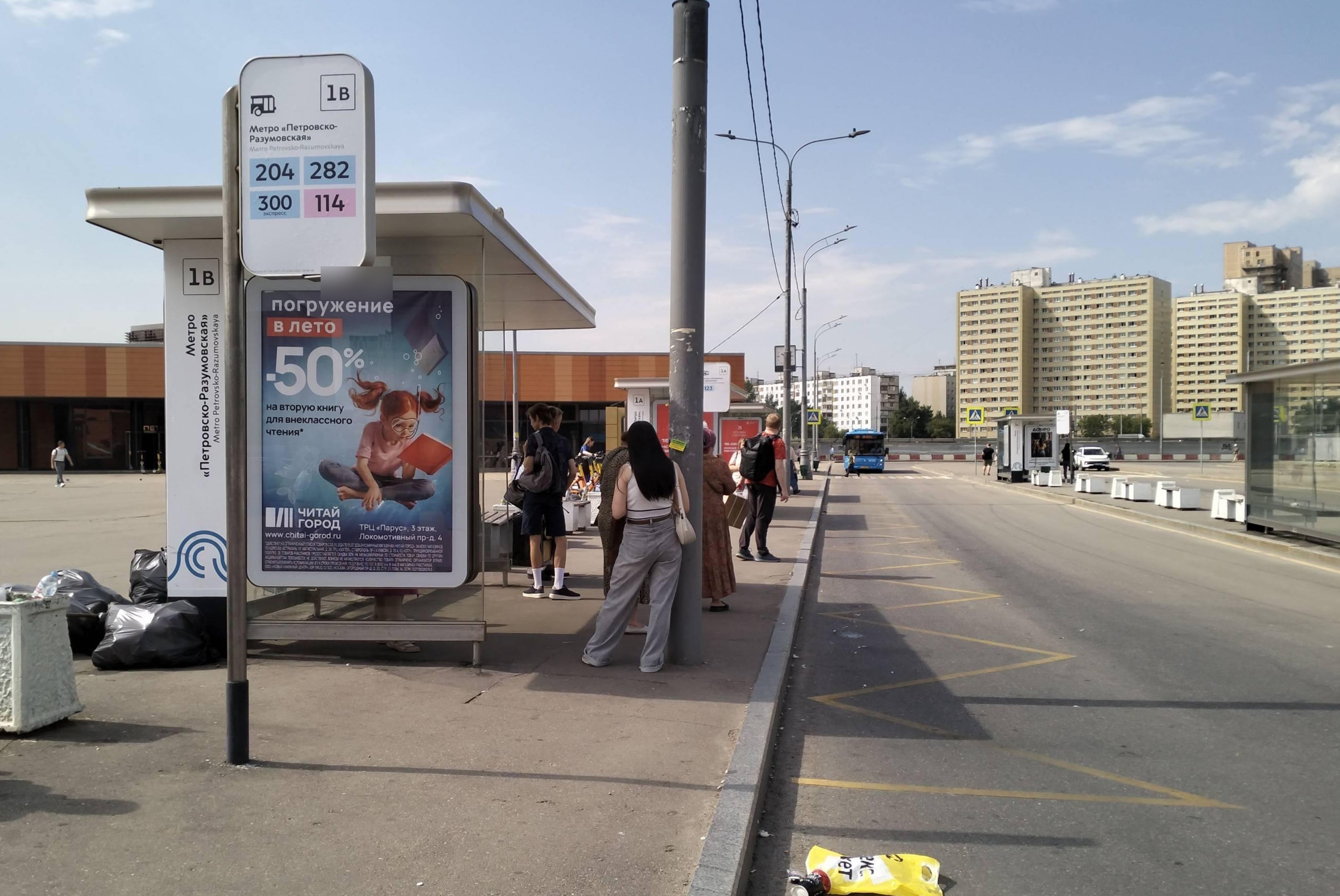 Фотография рекламного носителя, тип: Остановка 1.8x1.2, адрес: Локомотивный пр-зд., ост. "м. "Петровско-Разумовская", поз.2, Москва, Россия. Сторона Б №889027