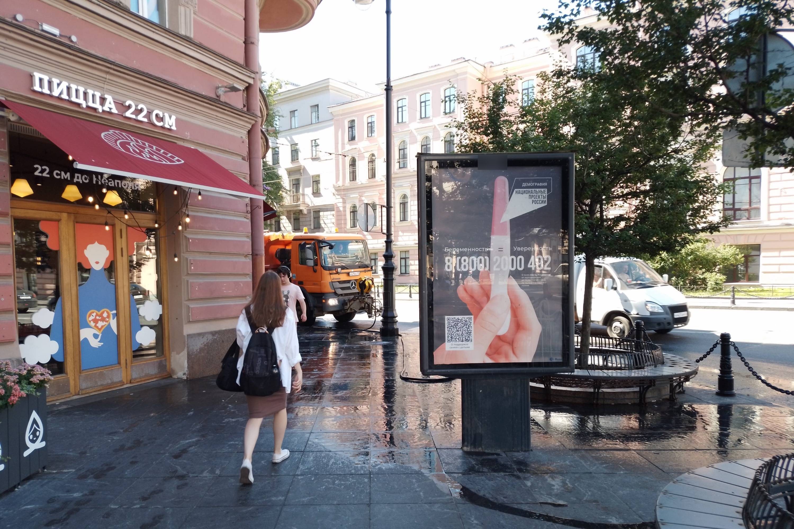 Фотография рекламного носителя, тип: Ситиформат 1.8x1.2, адрес: Каменноостровский пр-т., д. 33 Х Льва Толстого пл., д.1, Санкт-Петербург, Россия. Сторона Б №138553