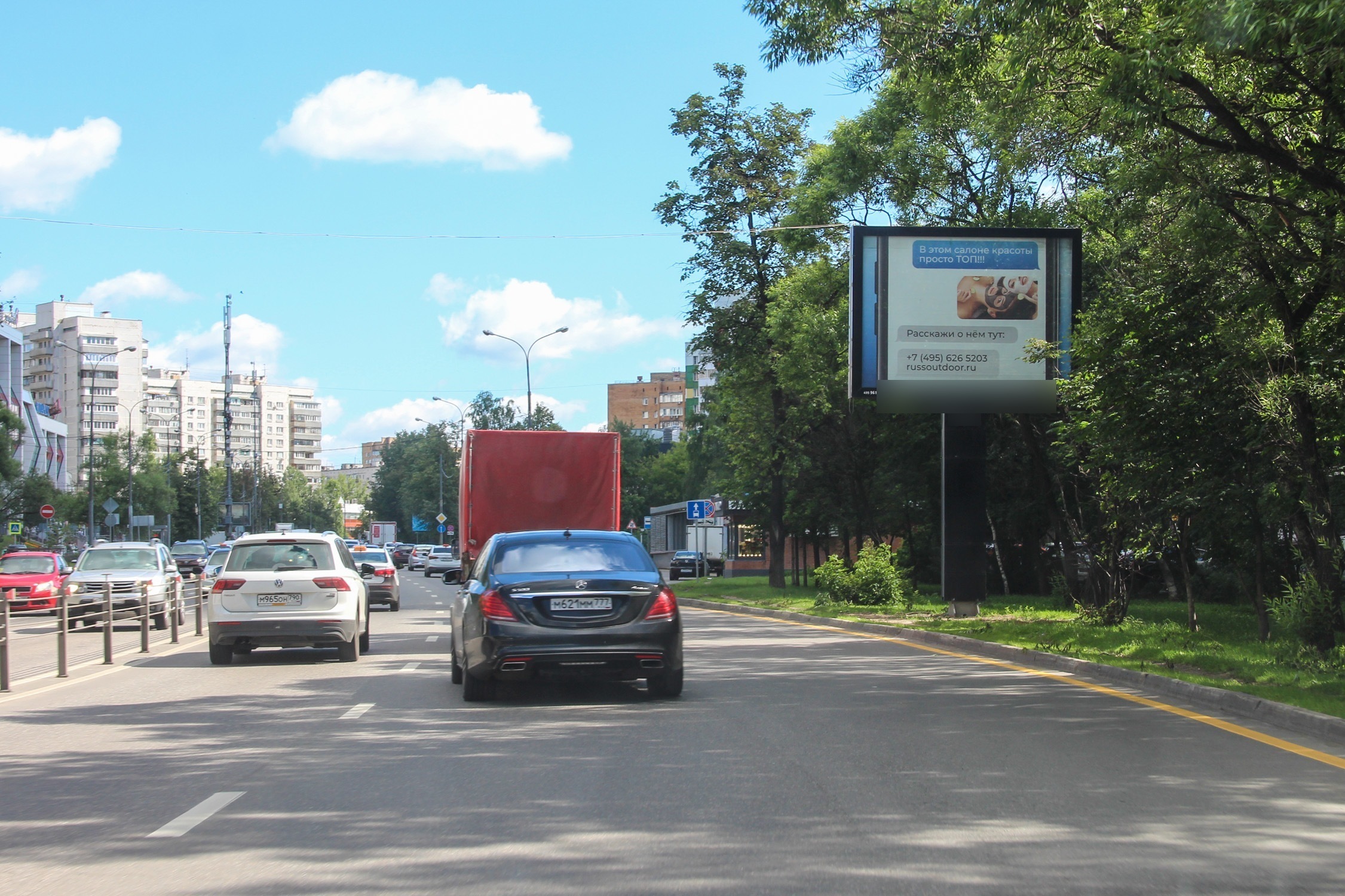 Фотография рекламного носителя, тип: Ситиборд 2.7x3.7, адрес: Можайское ш., д.22, Одинцово, Московская область, Россия. Сторона A1-A5 №1043626