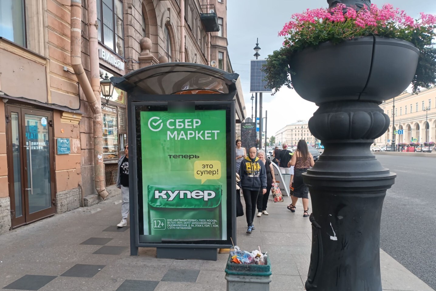 Фотография рекламного носителя, тип: Остановка 1.8x1.2, адрес: Лиговский пр-т., д.55, поз.1, Санкт-Петербург, Россия. Сторона Б №139092