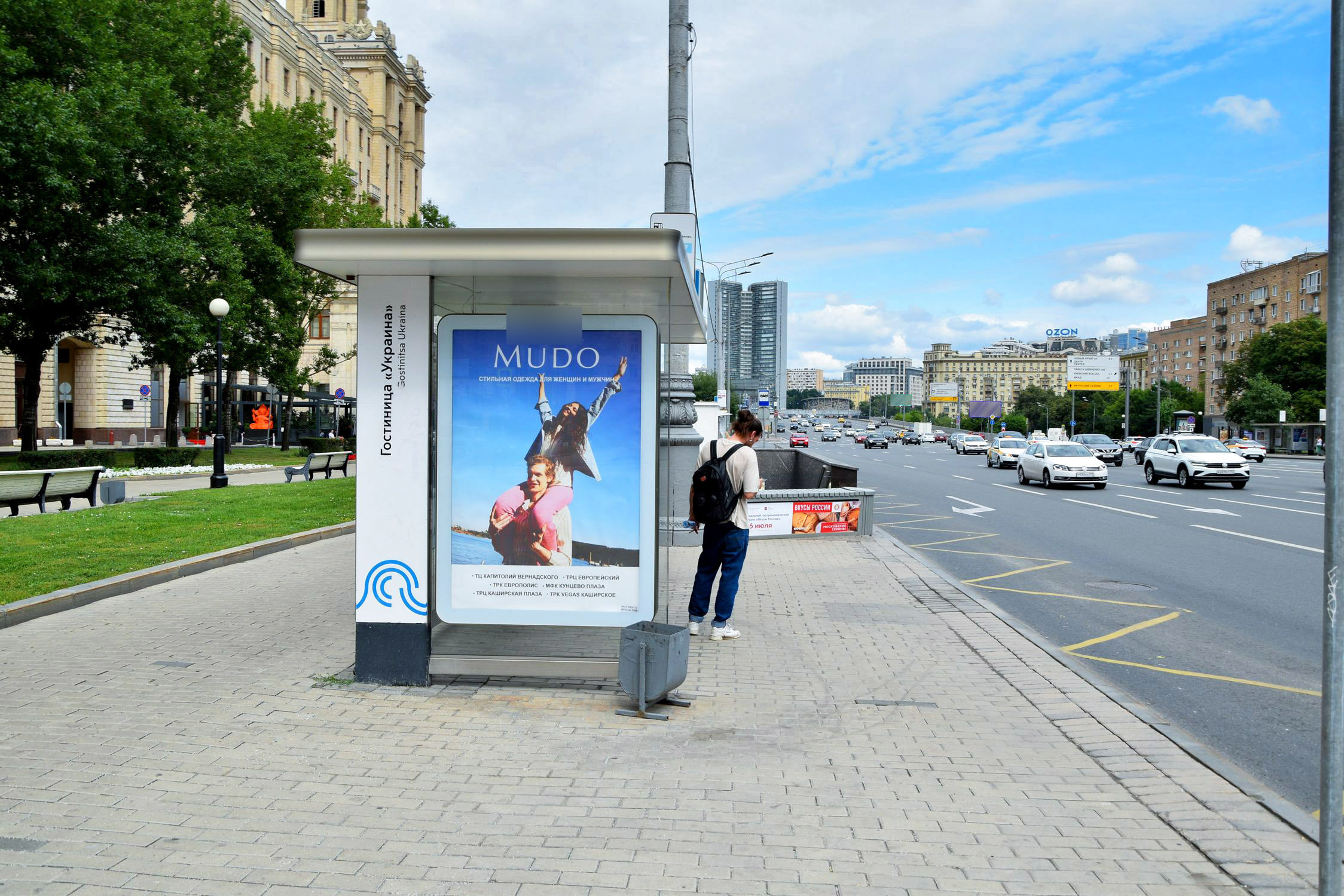 Фотография рекламного носителя, тип: Остановка 1.8x1.2, адрес: Кутузовский пр-т., д.2, поз.2, Москва, Россия. Сторона Б №580045