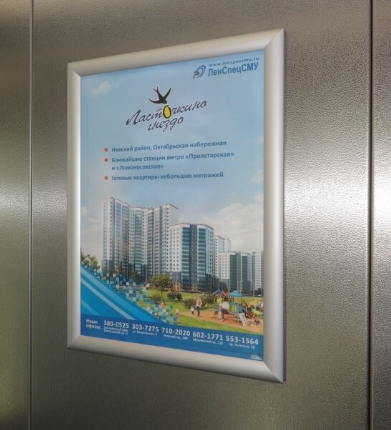 Фотография рекламного носителя, тип: Постер/баннер, адрес: Бизнес-центр «Охта», Ворошилова ул., д.2, Санкт-Петербург, Россия. Сторона/вариант №1384086