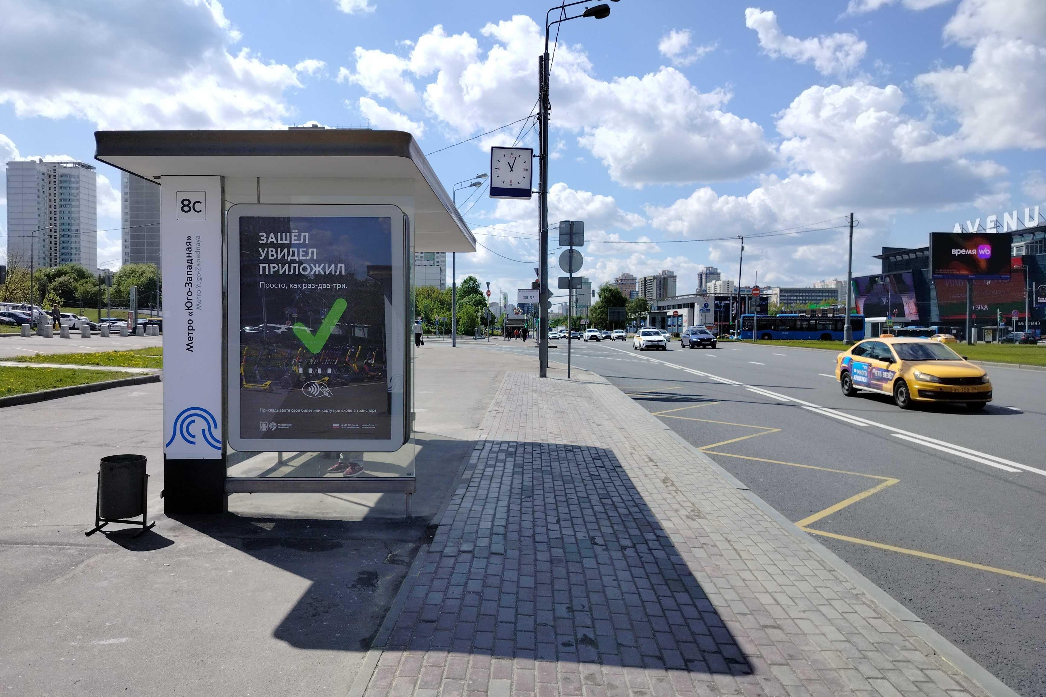 Фотография рекламного носителя, тип: Остановка 1.8x1.2, адрес: Вернадского пр-т., ост. "метро Юго-западная", Москва, Россия. Сторона Б №924006