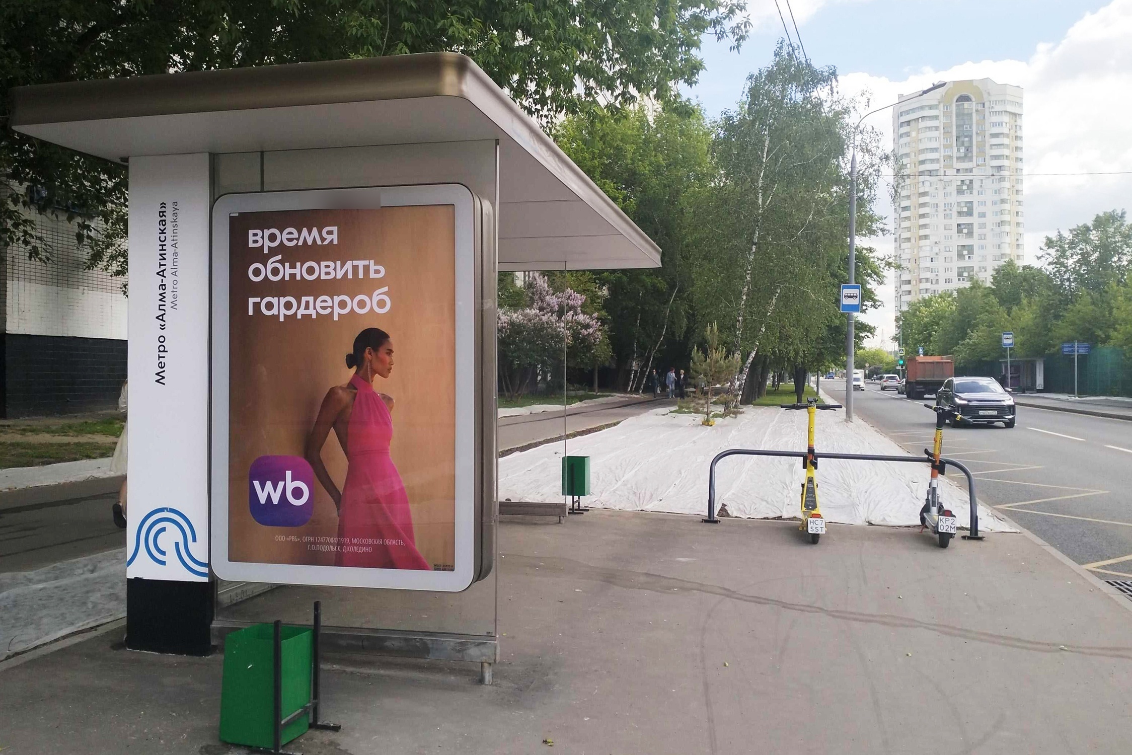 Фотография рекламного носителя, тип: Остановка 1.8x1.2, адрес: Братеевская ул., д.31/11, Москва, Россия. Сторона Б №923721