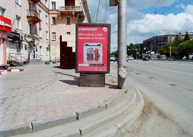 Фотография рекламного носителя, тип: Ситиформат 1.8x1.2, адрес: Дзержинского пр-т., д.7, поз.2, Новосибирск, Новосибирская область, Россия. Сторона Б №193808