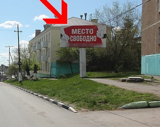 Фотография рекламного носителя, тип: Билборд 3x6, адрес: Саратовская ул. Х 1й Саратовский пер., Вольск, Саратовская область, Россия. Сторона А №1383967