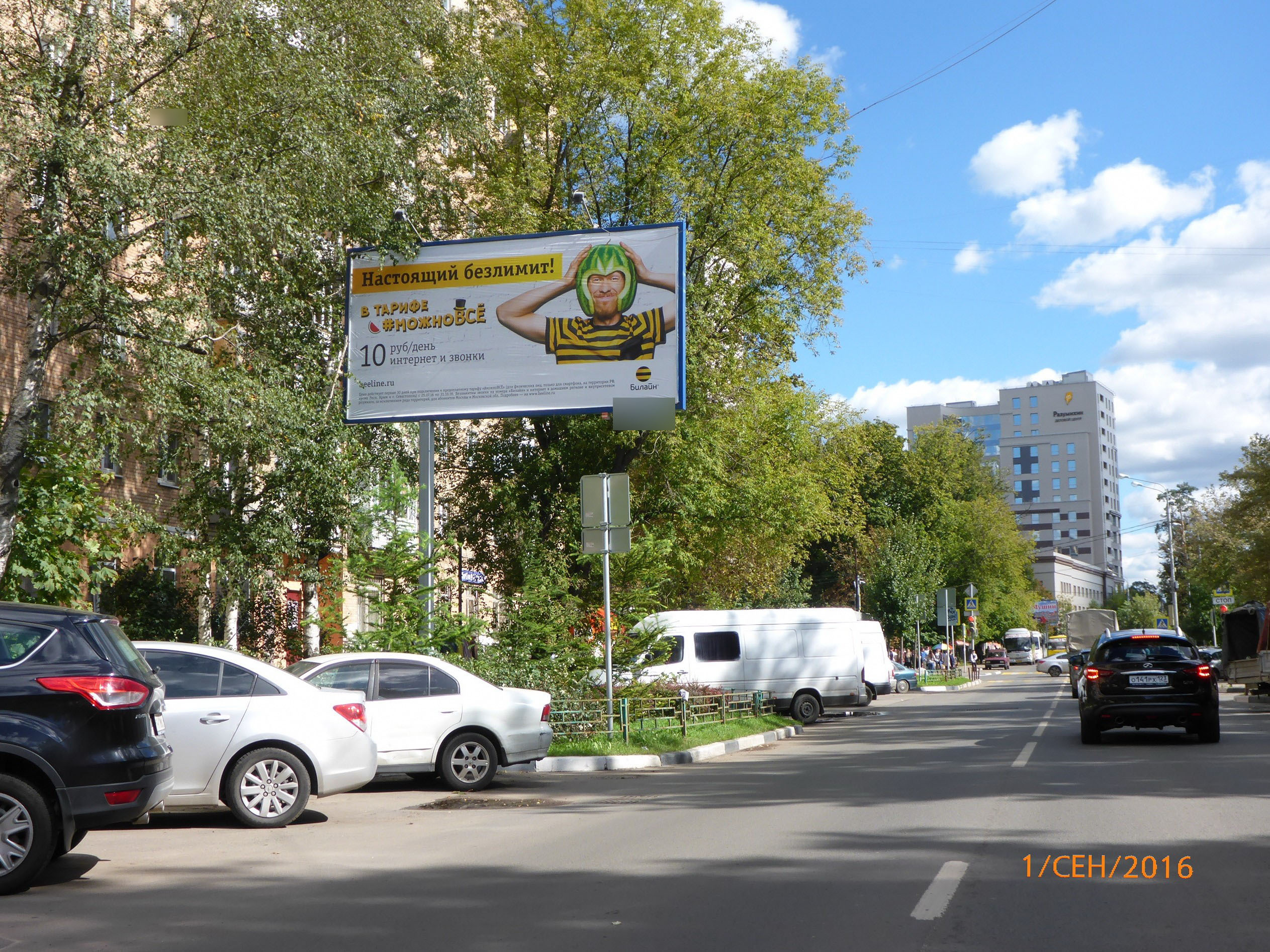 Фотография рекламного носителя, тип: Билборд 3x6, адрес: В. Волошиной ул., д.20 Х Яузская ал., Мытищи, Московская область, Россия. Сторона B №4413