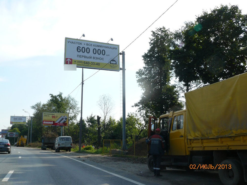Фотография рекламного носителя, тип: Билборд 3x6, адрес: Ярославское ш., 18 200м, Московская область, Россия. Сторона A №5021