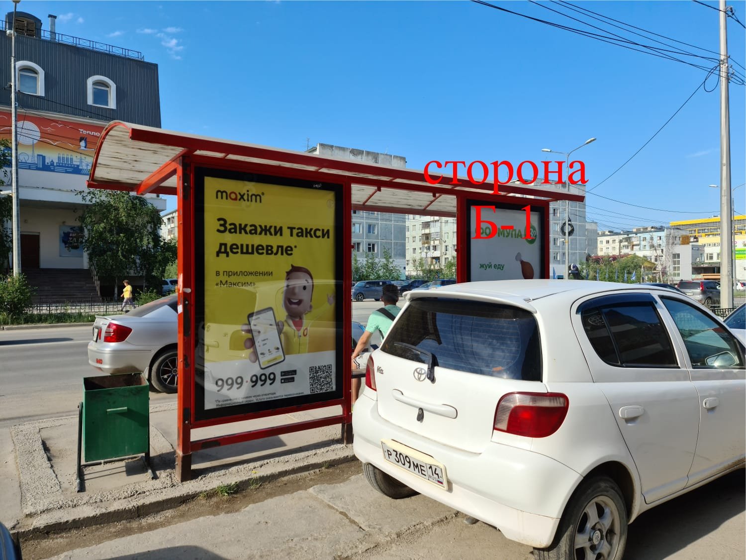 Фотография рекламного носителя, тип: Остановка 1.8x1.2, адрес: Ф.Попова ул., ТЦ Дэлэй, Якутск, Республика Саха (Якутия), Россия. Сторона Б1 №1364265