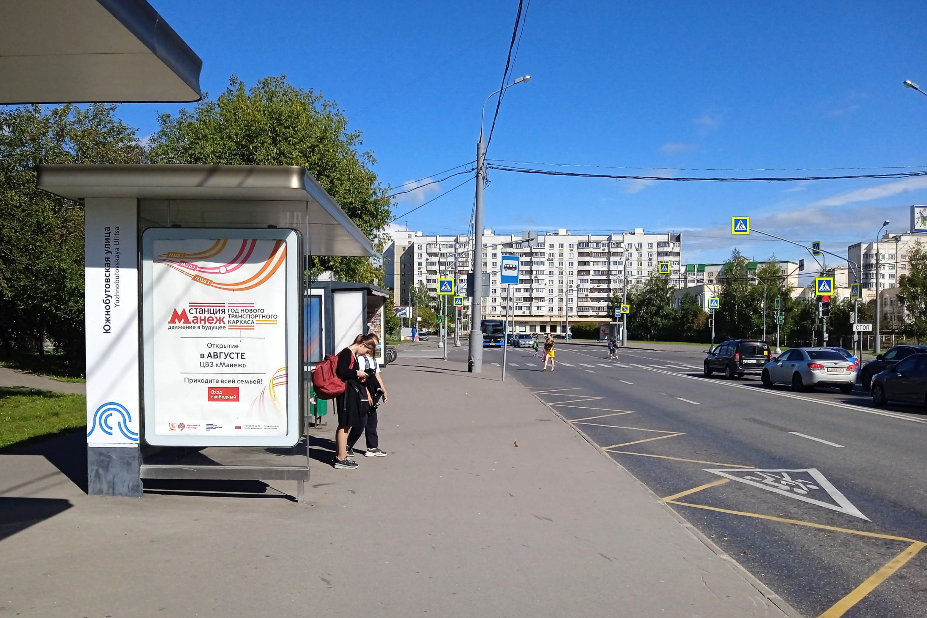 Фотография рекламного носителя, тип: Остановка 1.8x1.2, адрес: Южнобутовская ул., д.50, стр.2, поз.1, Москва, Россия. Сторона Б №800845