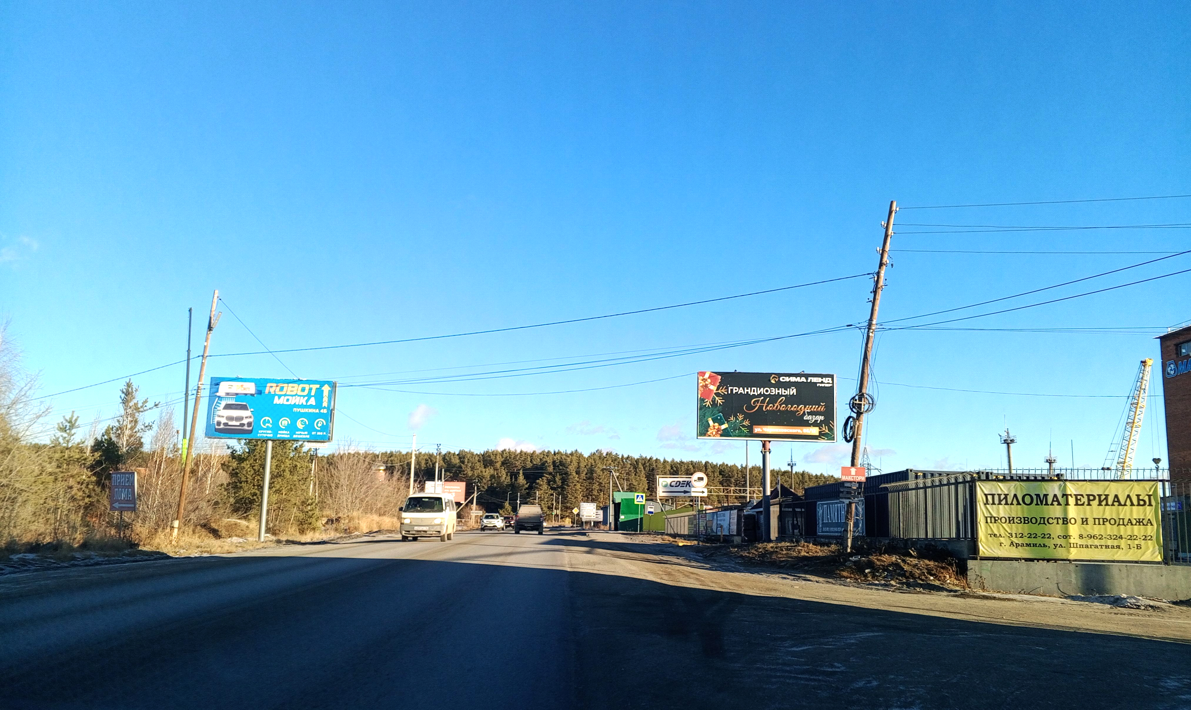 Фотография рекламного носителя, тип: Билборд 3x6, адрес: Речной пер. Х Шпагатная ул., Арамиль, Свердловская область, Россия. Сторона А №846106