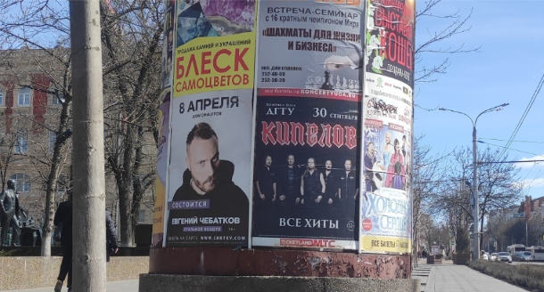 Фотография рекламного носителя, тип: Уличный информационный стенд, адрес: Большая Садовая ул., д.45, Ростов-на-Дону, Ростовская область, Россия. Сторона А3 №1332757