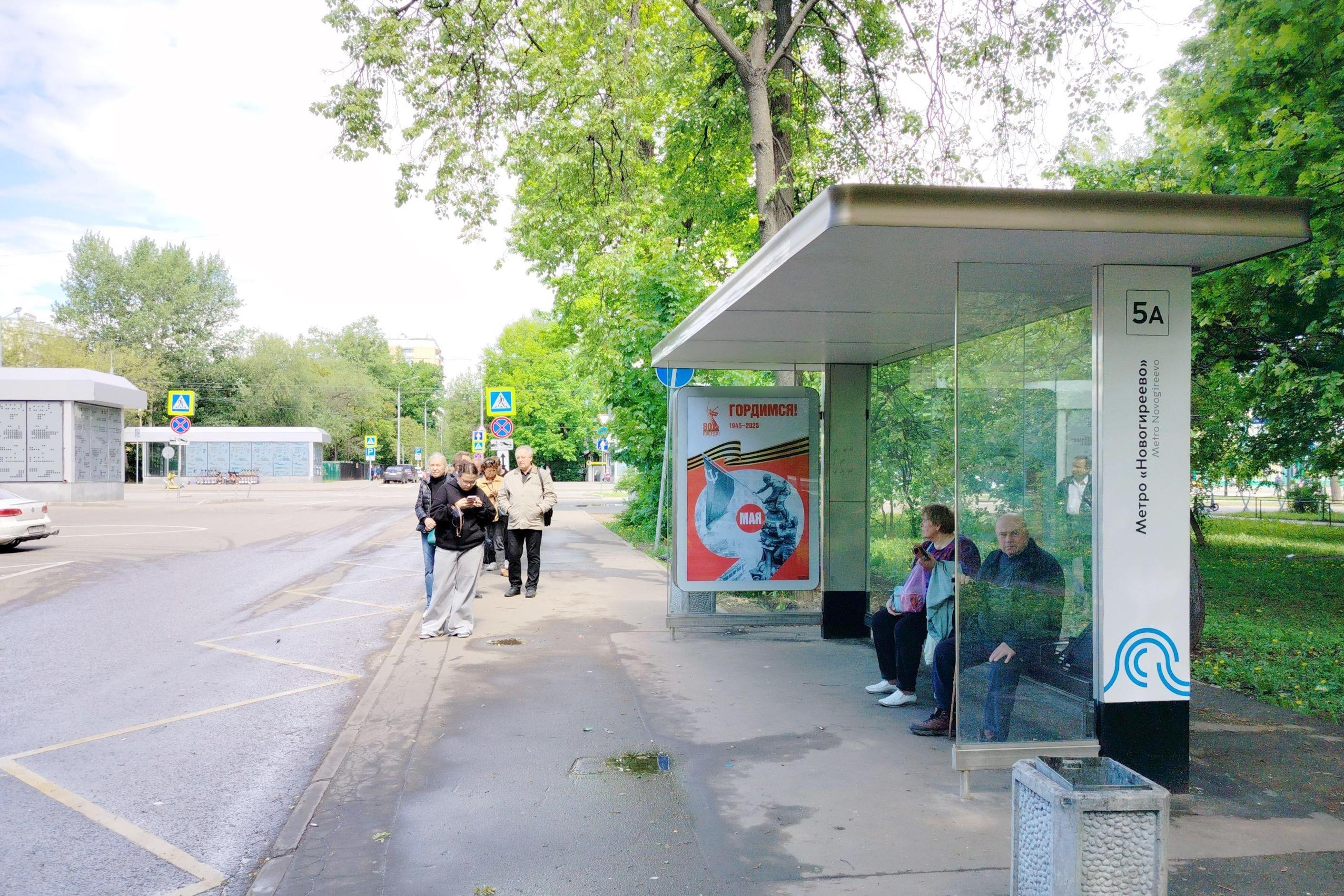 Фотография рекламного носителя, тип: Остановка 1.8x1.2, адрес: 5-й Новогиреево пр-т., д.56, Москва, Россия. Сторона А №956315