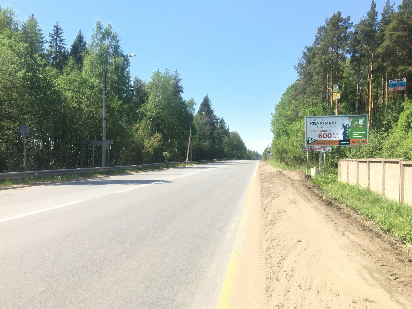 Фотография рекламного носителя, тип: Билборд 3x6, адрес: Санкт-Петербург-Парголово-Огоньки а/д, 32 530м, Сертолово, Ленинградская область, Россия. Сторона A №1333386