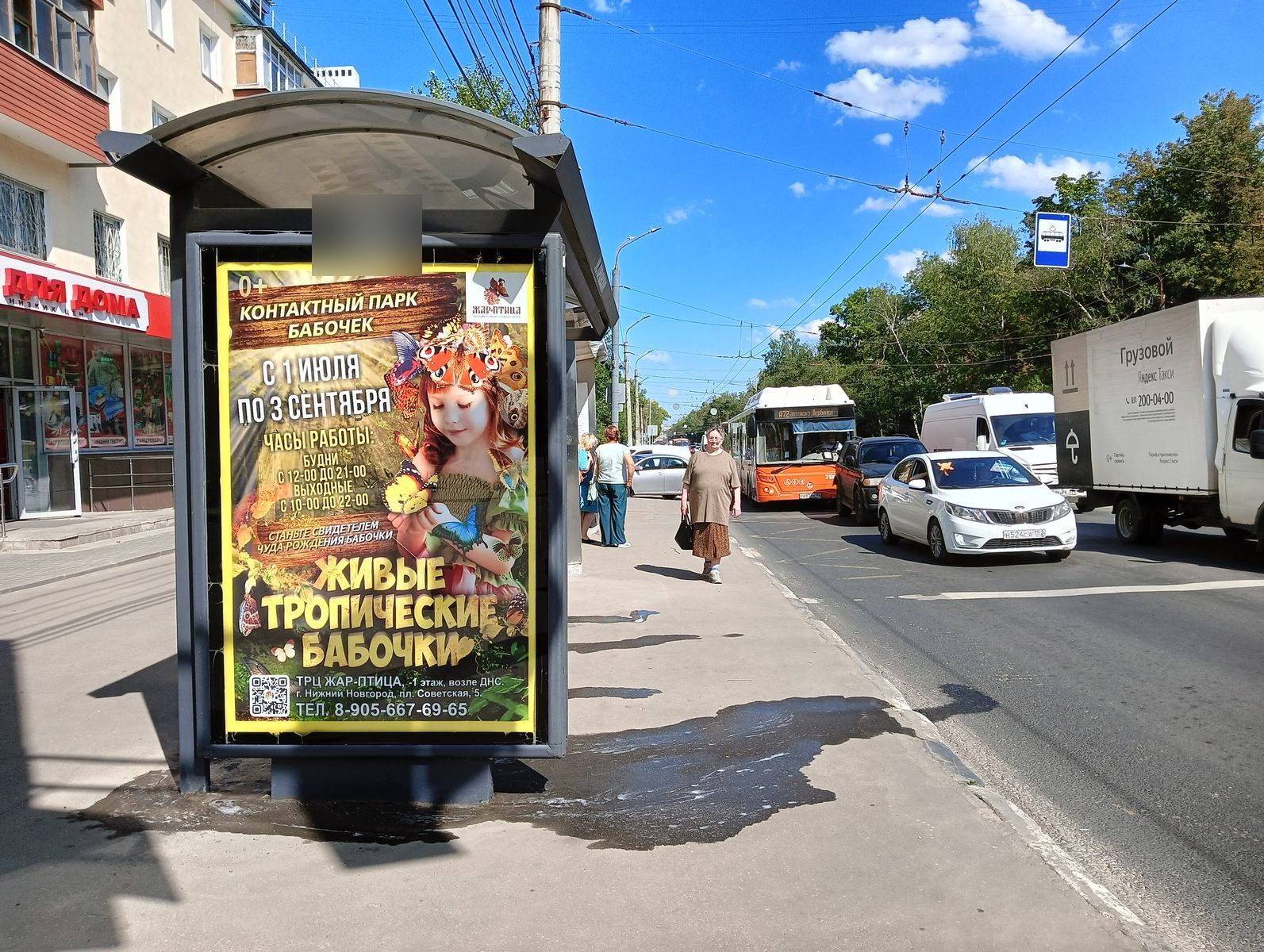 Фотография рекламного носителя, тип: Остановка 1.8x1.2, адрес: Бекетова ул., ост. Горловская ул., поз.2, Нижний Новгород, Нижегородская область, Россия. Сторона Б №141876