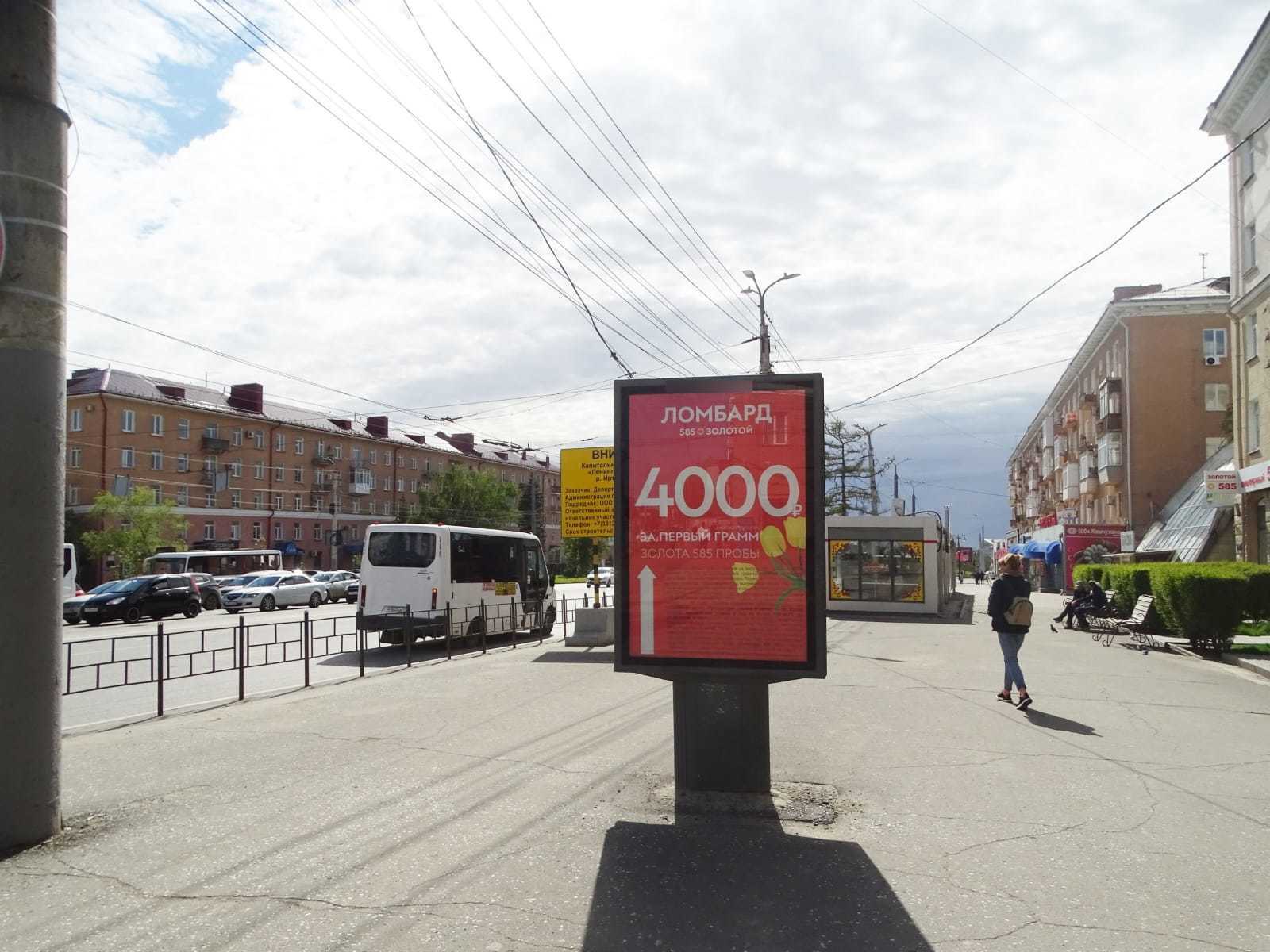 Фотография рекламного носителя, тип: Ситиформат 1.8x1.2, адрес: Масленникова ул. Х К. Маркса пр-т., д.10, Омск, Омская область, Россия. Сторона А1-А3 №142881