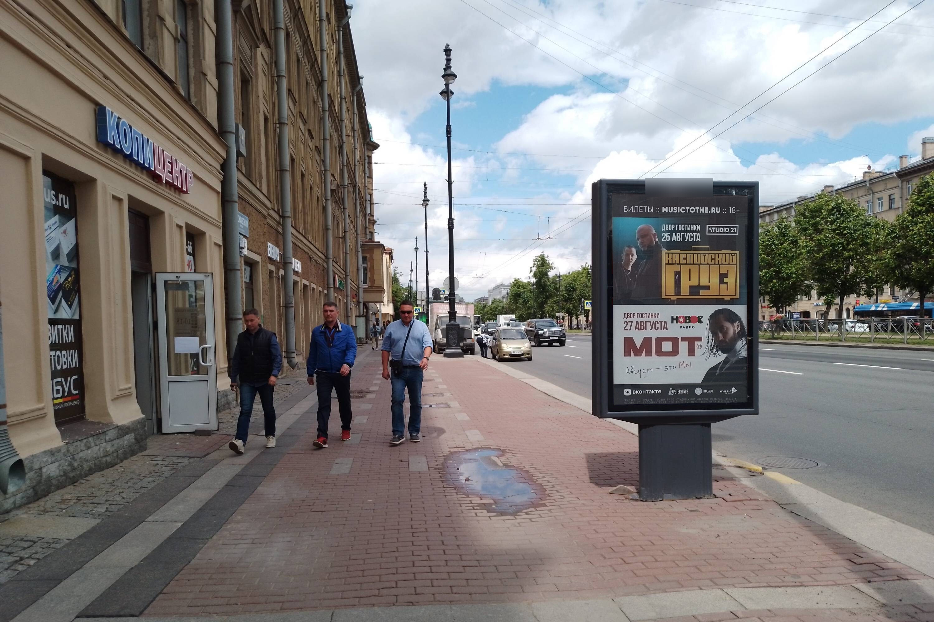 Фотография рекламного носителя, тип: Ситиформат 1.8x1.2, адрес: Московский пр-т., д.127, Санкт-Петербург, Россия. Сторона Б №139654