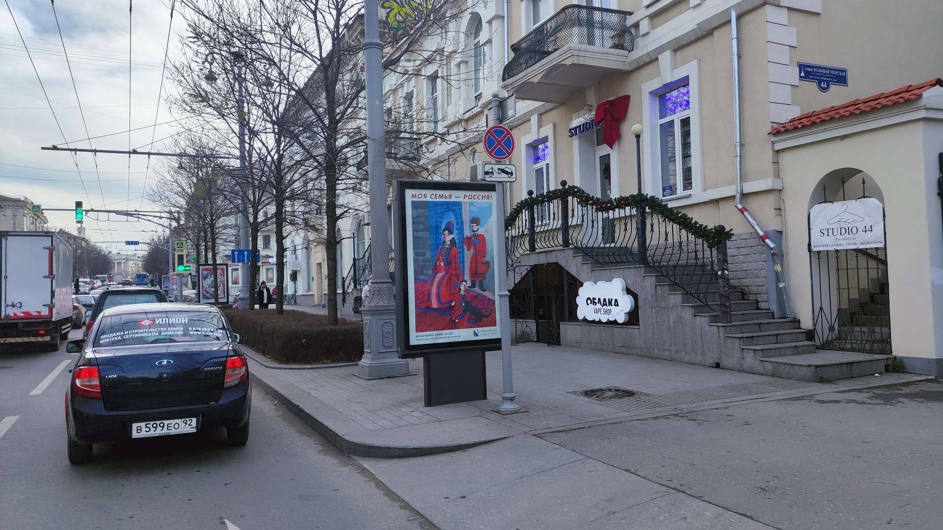 Фотография рекламного носителя, тип: Ситиформат 1.8x1.2, адрес: Большая Морская ул., д.44, Севастополь, Россия. Сторона A1-A5 №1373577