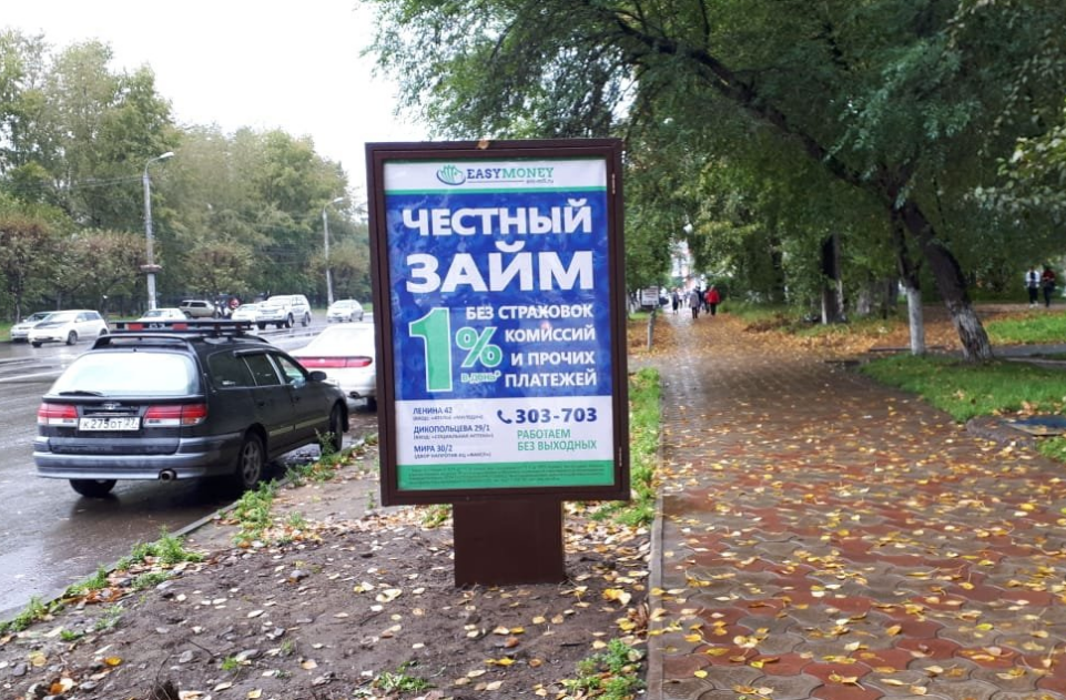 Фотография рекламного носителя, тип: Ситиформат 1.8x1.2, адрес: Ленина пр-т., д.42, Комсомольск-на-Амуре, Хабаровский край, Россия. Сторона 1А №1370520