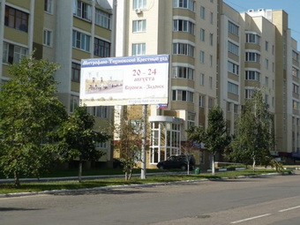 Фотография рекламного носителя, тип: Билборд 3x6, адрес: Лиски п., Ленина ул., д.1, Воронеж, Воронежская область, Россия. Сторона Б №259598