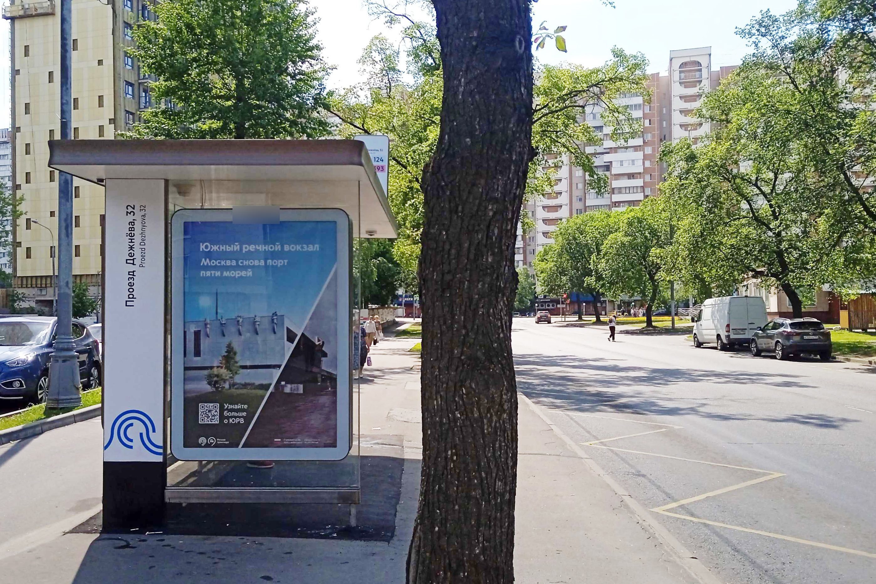 Фотография рекламного носителя, тип: Остановка 1.8x1.2, адрес: Ясный пр-зд., д.2, Москва, Россия. Сторона Б №955978