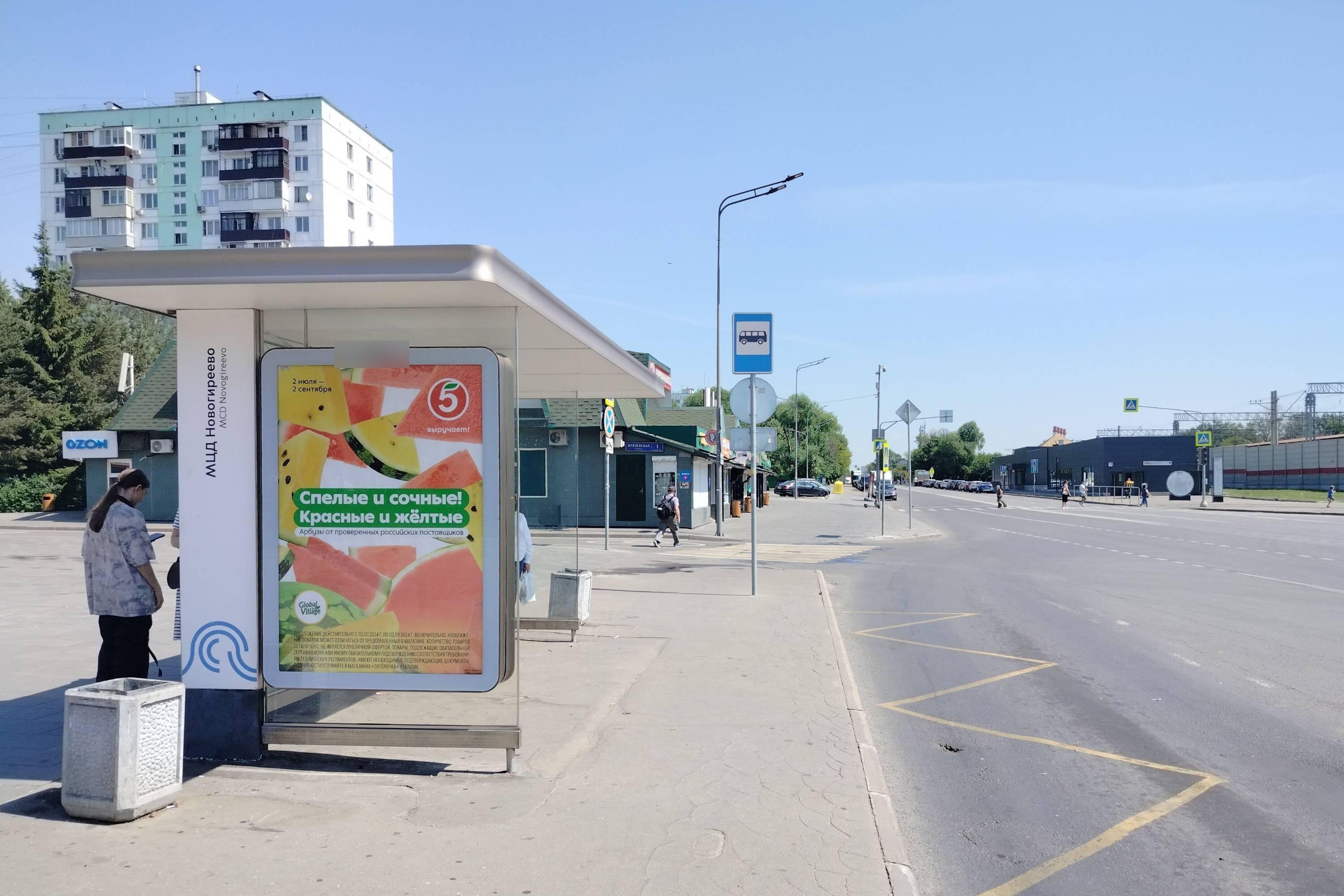 Фотография рекламного носителя, тип: Остановка 1.8x1.2, адрес: Фрязевская ул., ост. "платформа "Новогиреево", поз.3, Москва, Россия. Сторона Б №936017