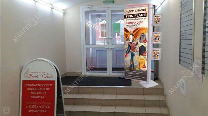 Фотография рекламного носителя, тип: Диспенсер листовок, адрес: Бизнес-центр «Орловский», Орловская ул., д.11, Киров, Кировская область, Россия. Сторона/вариант №1610923
