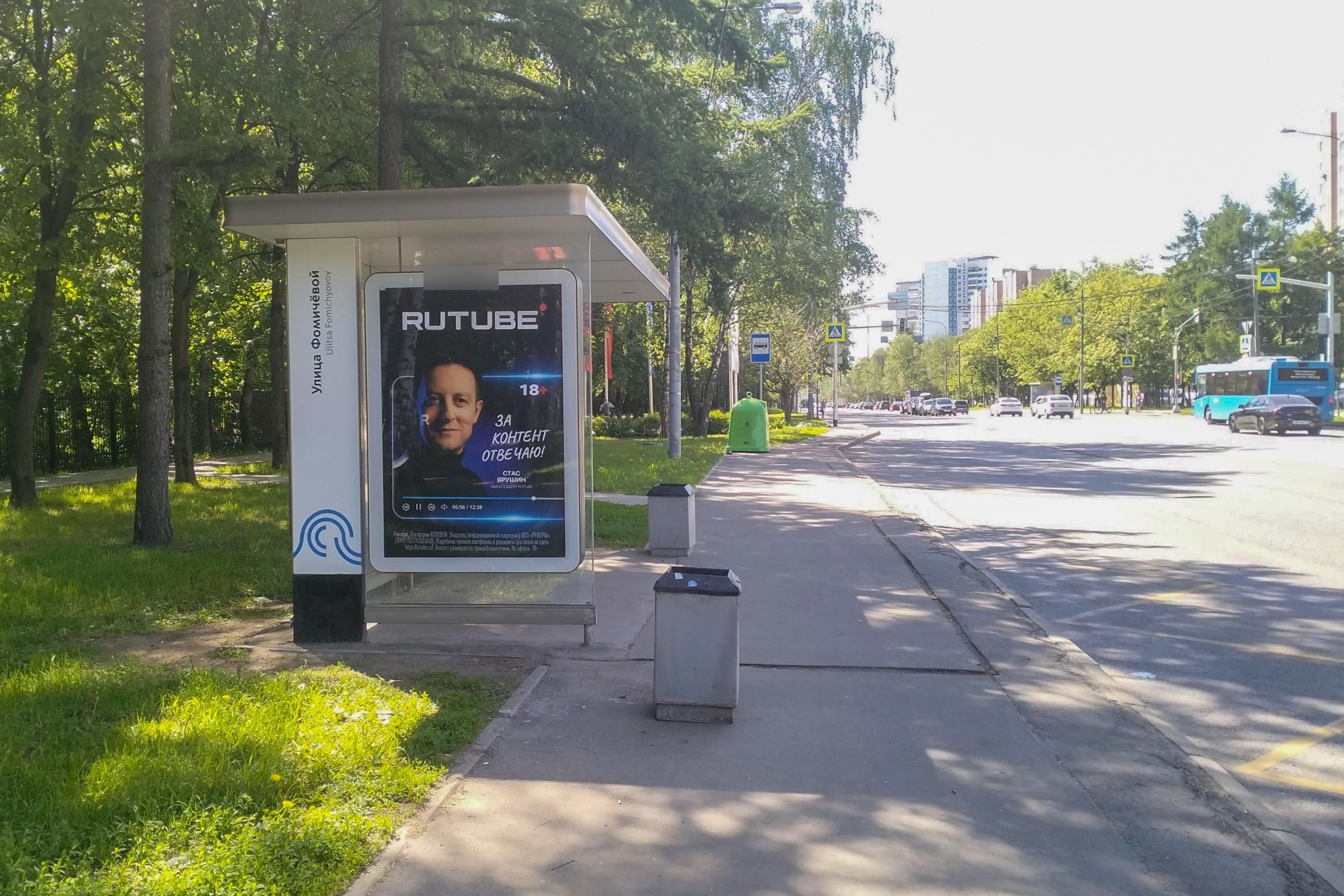 Фотография рекламного носителя, тип: Остановка 1.8x1.2, адрес: Свободы ул., д.71, корп.3, Москва, Россия. Сторона Б №933755