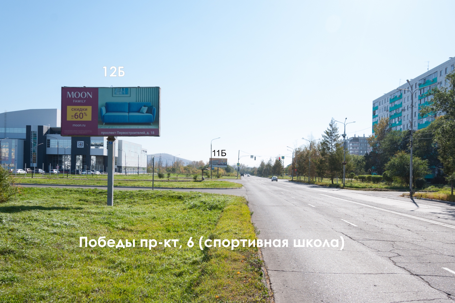 Фотография рекламного носителя, тип: Билборд 3x6, адрес: Победы пр-т., д.6, поз.2, Комсомольск-на-Амуре, Хабаровский край, Россия. Сторона Б №1337937