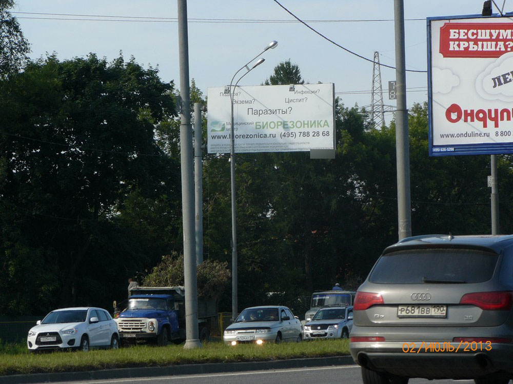 Фотография рекламного носителя, тип: Билборд 3x6, адрес: Ярославское ш., 18 200м, Московская область, Россия. Сторона B №5022