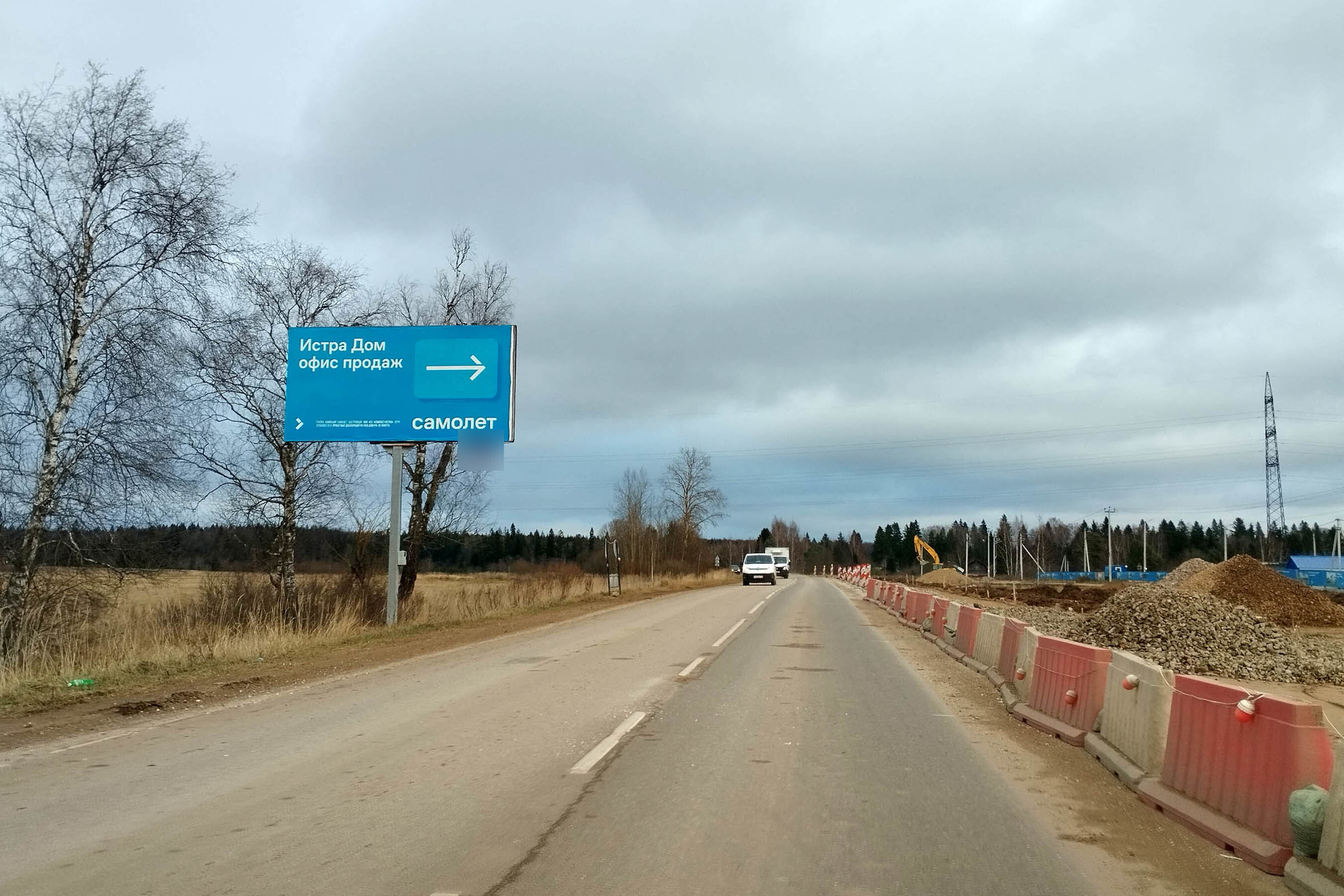 Фотография рекламного носителя, тип: Билборд 3x6, адрес: Ядроминский с.о., 420м от Горки д. в сторону поворота на СТ "Красногвардеец", Московская область, Россия. Сторона Б №564993